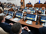 52-я сессия Алтайского краевого Законодательного Собрания